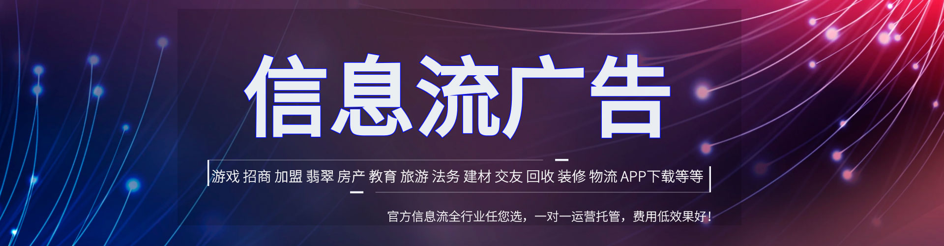 兴宾信息流大师